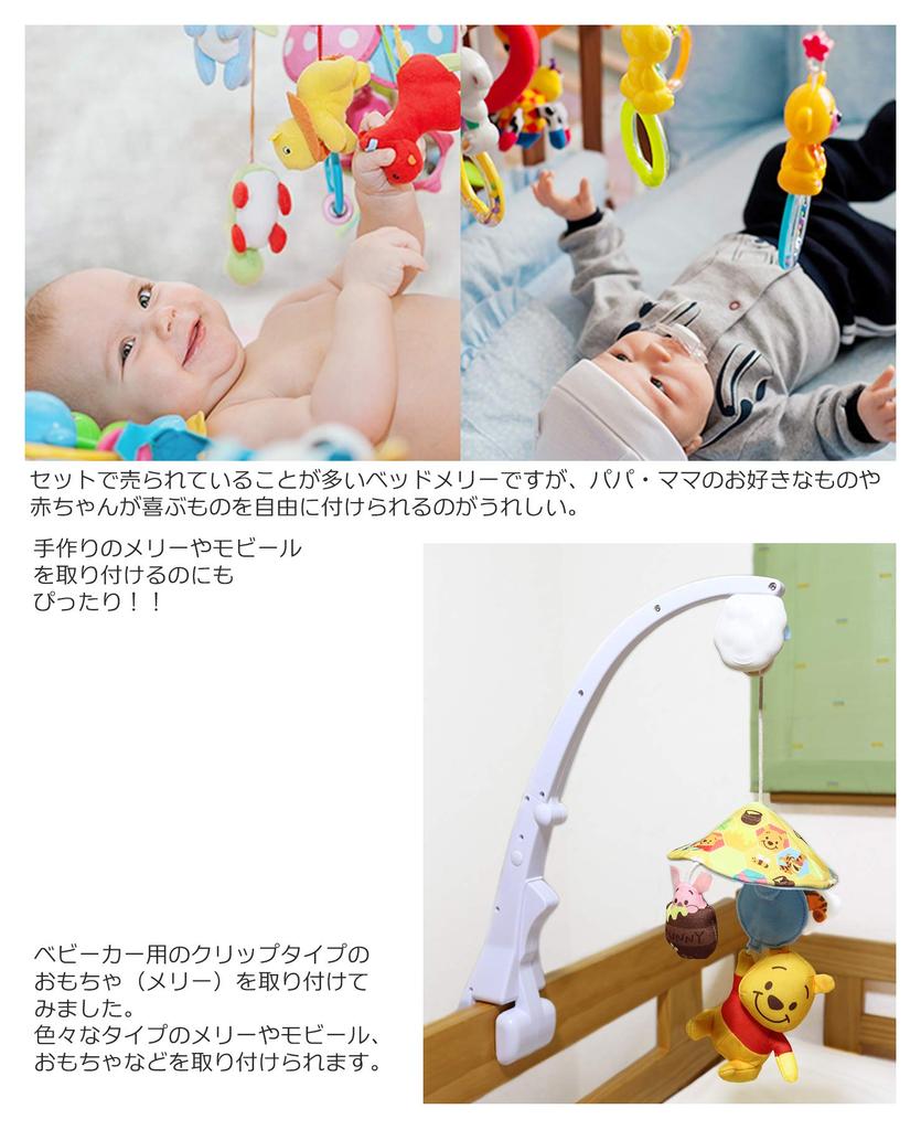 Адаптер для крепления мобильного устройства детской кроватки Merry Crib JL Childress Clamp
