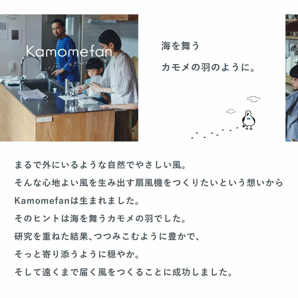 Вентилятор «Чайка» Kamomefan move Living fan Fan Circulator 23 см Белый 3D колеблющийся 3D мини компактный DC мотор DC вентилятор 3D колеблющийся С дистанционным управлением