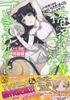 My Junior Be This Cute Special Edition with Black Cat Figure Can't (1) "White Cat" (Dengeki Comics)