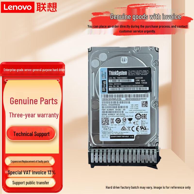 Lenovo Enterprise Server Workstation Hard Drive (CN version)