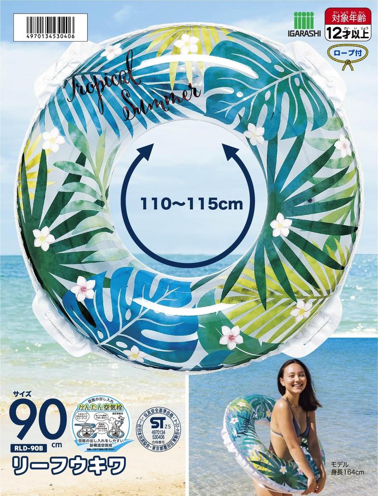 Igarashi 90cm Leaf Float with Rope RLD-90B