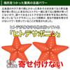Comfortable Pest and Insect Repellent for a De Pest Natural Pest Wild Starfish Powder Living One-Stop Solution! "Starfish Denden" 6-Pack Repellent,