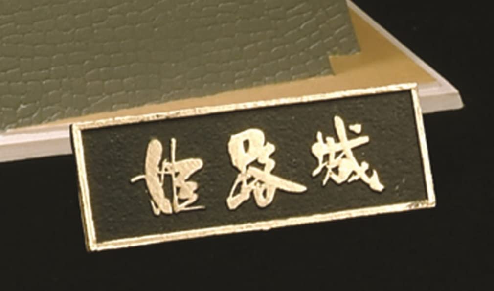 Doyusha 1/500 Japan's Famous Castles Standard Himeji Castle Plastic Model S-21 Molded Color