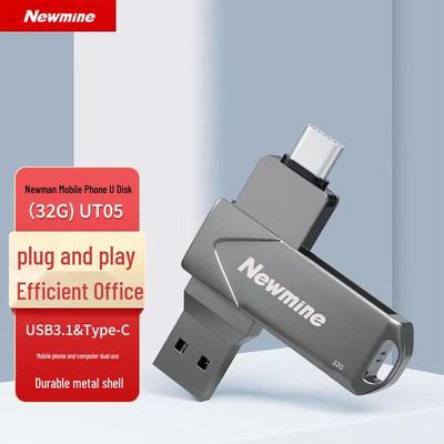 Высокоскоростной USB 3.1 флеш-накопитель Newmine UT05