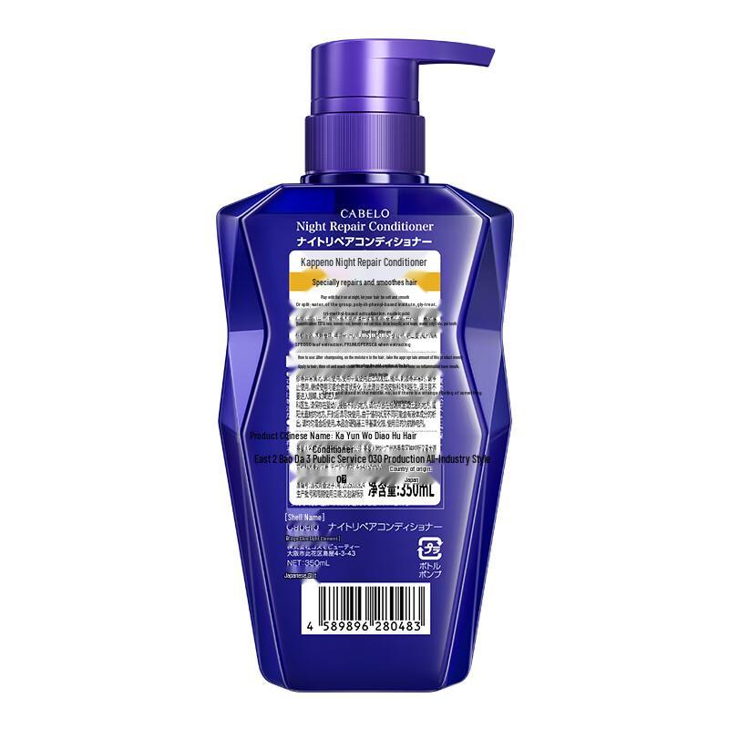 Cabelo Night Repair Conditioner