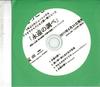 CD ORIGINAL CHITOSE - Towanoshirabe BDCV80151 ARIOLA 2011 Japan Japanese Pop/Rock Used