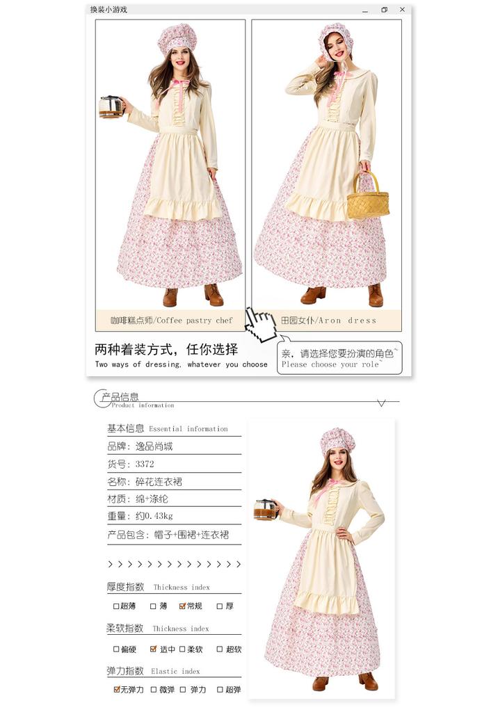 Cosplay European and American wolf grandma coffee maid cook housekeeper beige floral European and American pastoral maid farm dress