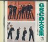 CD РАЗЛИЧНЫЕ  Групповые Звуки Коллекция Компакт-дисков GSD1007 KING RECORD 1987 Япония Японский Поп-Рок Б/у