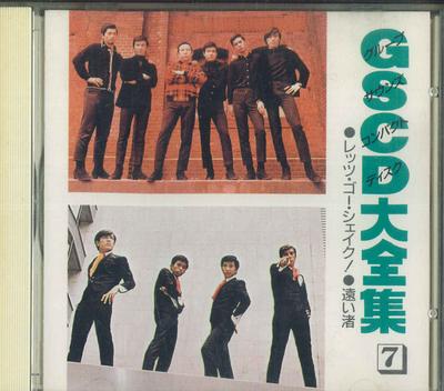 CD РАЗЛИЧНЫЕ  Групповые Звуки Коллекция Компакт-дисков GSD1007 KING RECORD 1987 Япония Японский Поп-Рок Б/у