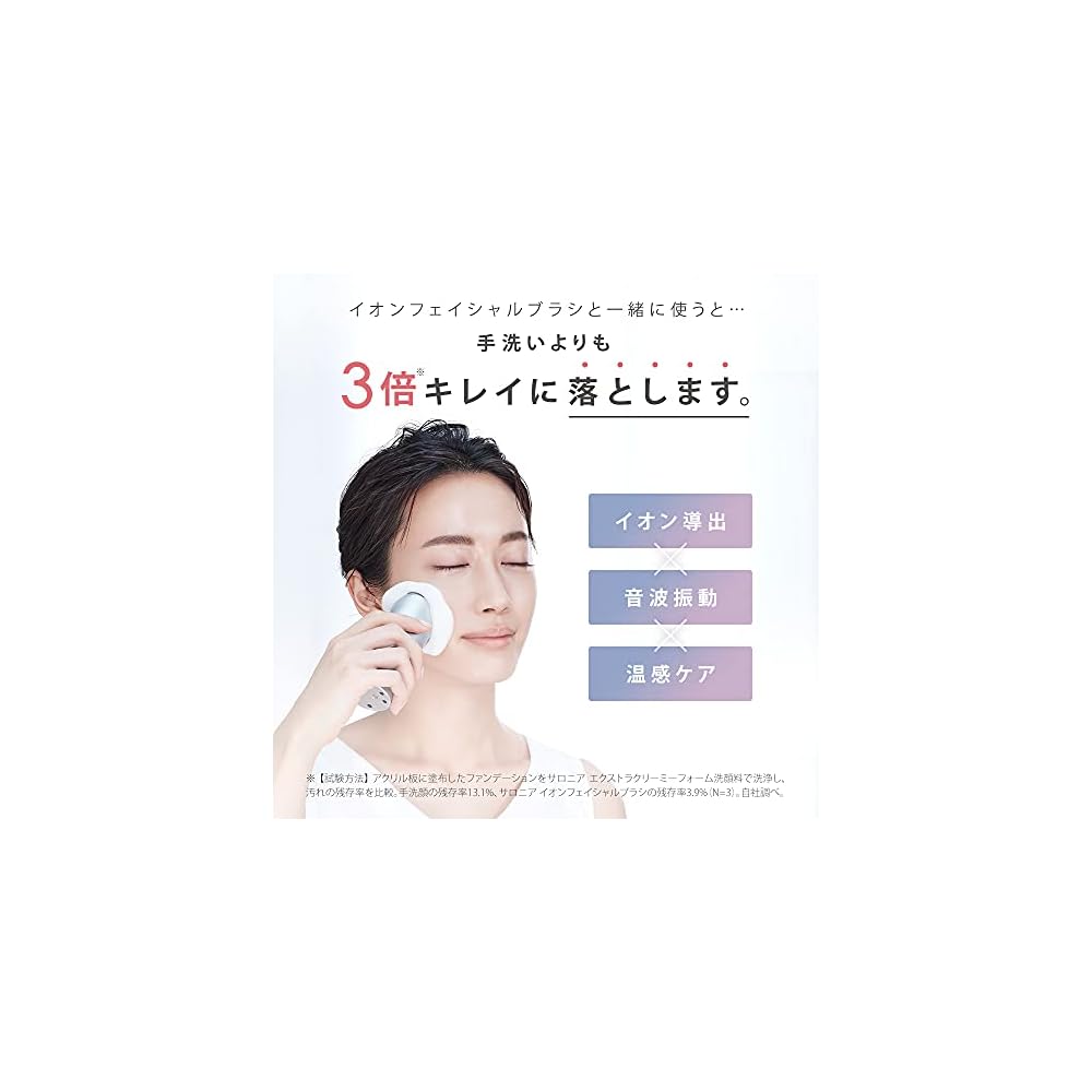 SALONIA Extra Creamy Foam