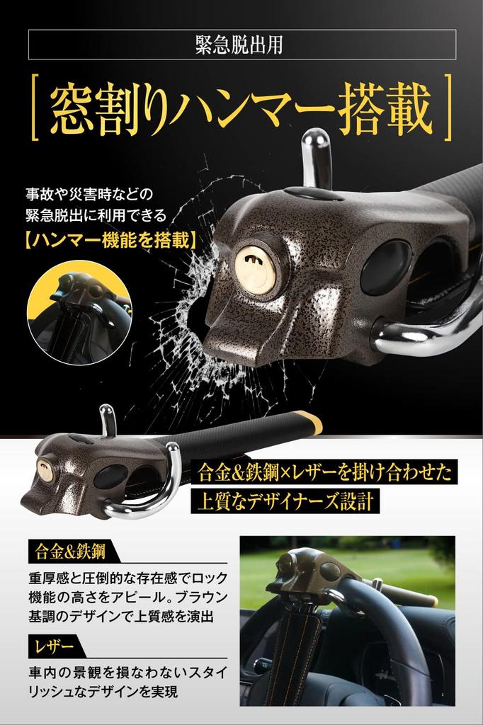 LESTA Steering Car Relay Attack Brown Lock, Anti-Theft, Prevention, LST12S,