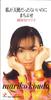 CD MARIKO KOUDA - Watashi Ga Tenshi Dattaraiinoni / M KIDA7608PROMOO KONAMI Japan Japanese Pop/Rock Used