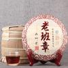2015 Year Yunnan Lao Ban Zhang Ancient Shu Puer Tea Old Tree Ripe Puer Tea 357g