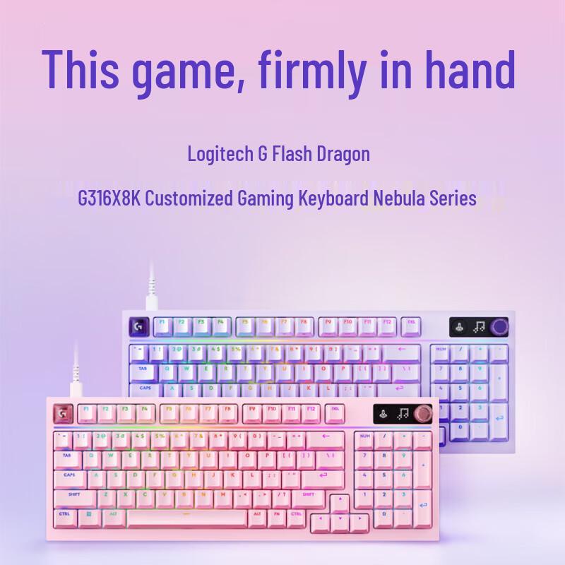 Logitech G316X 8K Пользовательская механическая игровая клавиатура