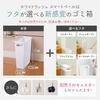 [Online Shopping Only] Tenma White Rush Smart Pail, a simple trash can with a clean, pure white finish that complements any room. Made in Japan. Styli
