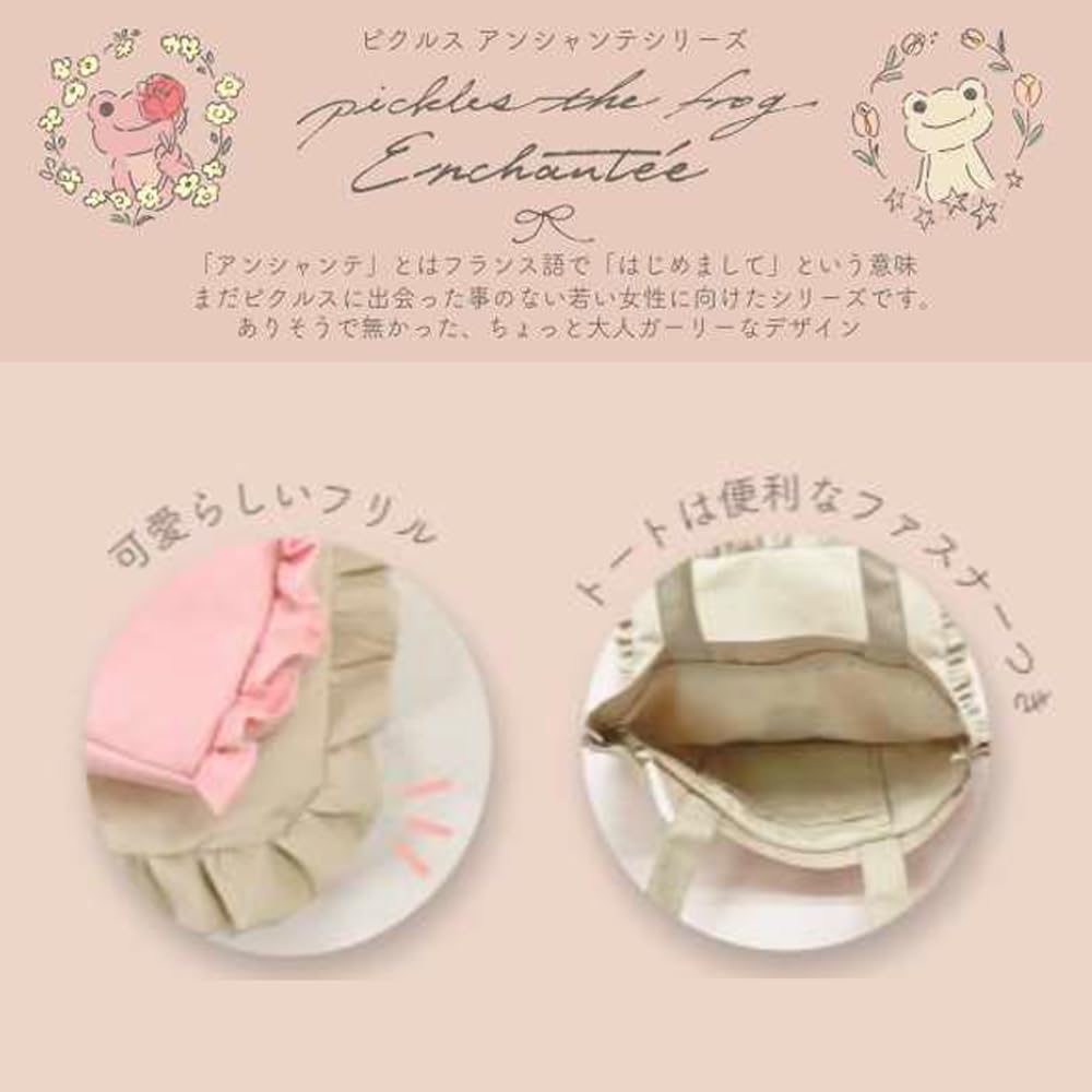 Персонажные товары Сумка-тоут Лягушонок Пиклз [Nakajima Corporation]