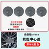 ZFX1 4pcs Wheel Center Hubcaps For Tesla 2024 Model 3 Highland Wheel Cap Dustproof Anti Slip Car Modification Accessories
