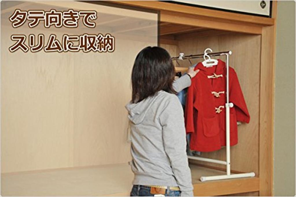 YAMAZEN Closet Hanger Rack, Off-White, OBM-SS(OW)