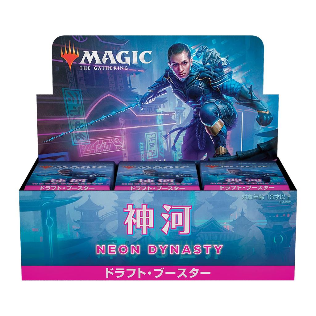 Wizards of the Coast The Gathering Сияющий Мир Драфт Бустер Японская Версия C91981400 MTG Торговая Карта Wizards of the Coast C91981400 Magic
