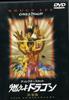 DVD - Входит Дракон Специальное издание HP15922 Япония Фильмы и DVD Б/У