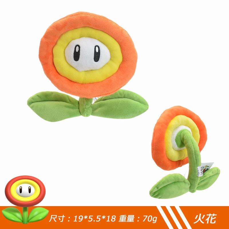 Super Mario Sunflower Yellow Star Orange Flame Flower Blue Ice Flower Pentagram Simulation Plush Doll
