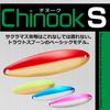 DAIWA Spoon Chinook S 17S Diamond GR