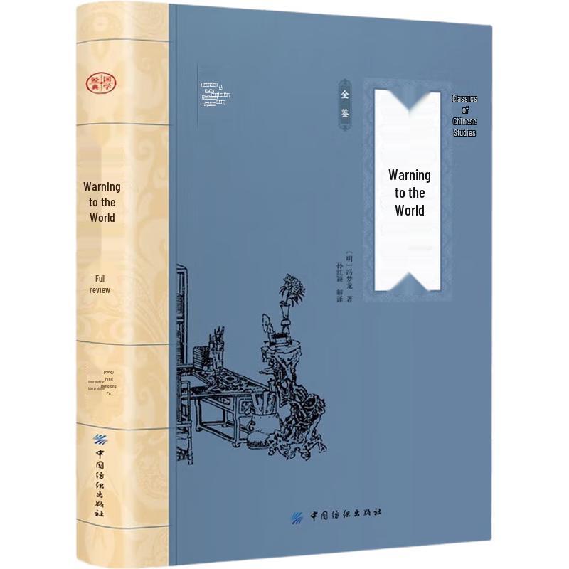 Серия annotated Chinese Literary Classics