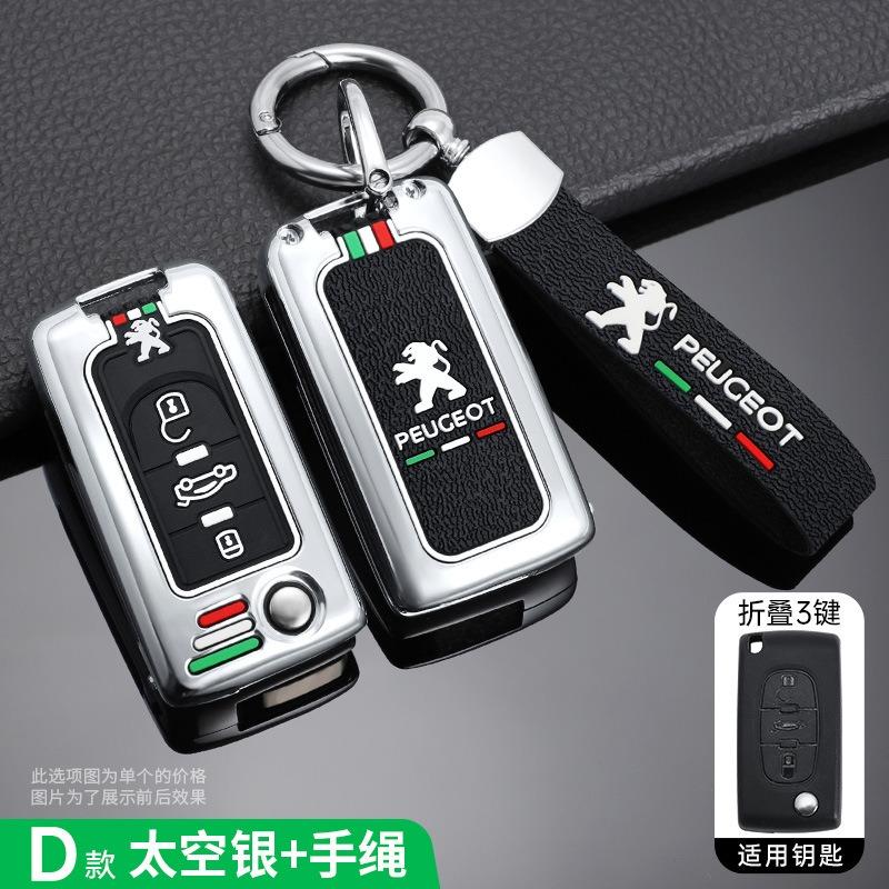 Zinc Alloy Car Key Case Cover Shell Holder Protector Fob For Peugeot 107 207 307 307S 308 407 607 807 3008 5008 Auto Accessories