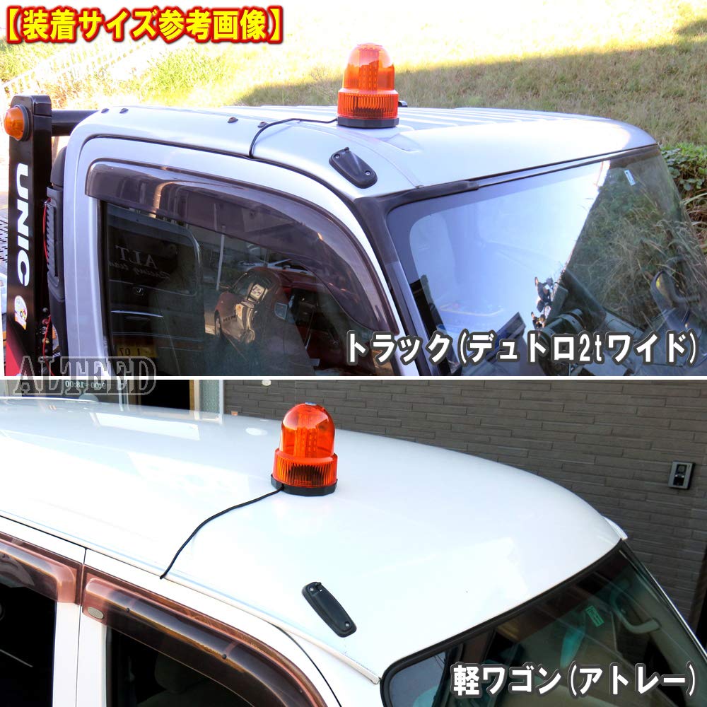 ALTEED Patrump LED Rotating Light, Yellow Glowing SMD5730 X 60 Routes, Flash Light, 12