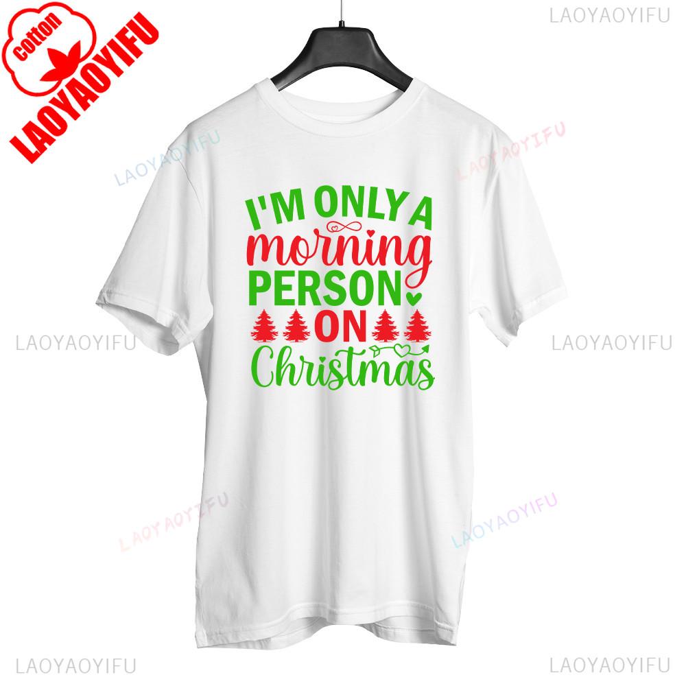 Christmas TShirt Only A Morning Person On Xmas Xmas Slogan Unisex Short Sleeve ShortSleeve Round Neck Regular Fit Clothes