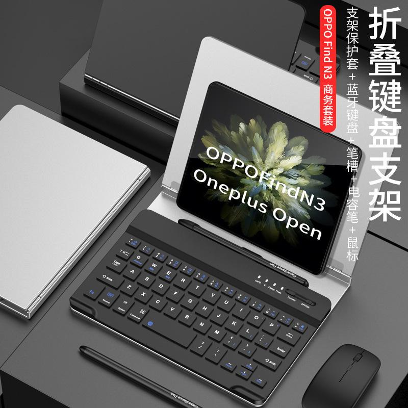 Применимые Bluetooth-клавиатура-книжка Портативная 2-в-1 Магнитный держатель oppo Findn1 Беспроводная мышь Стилус