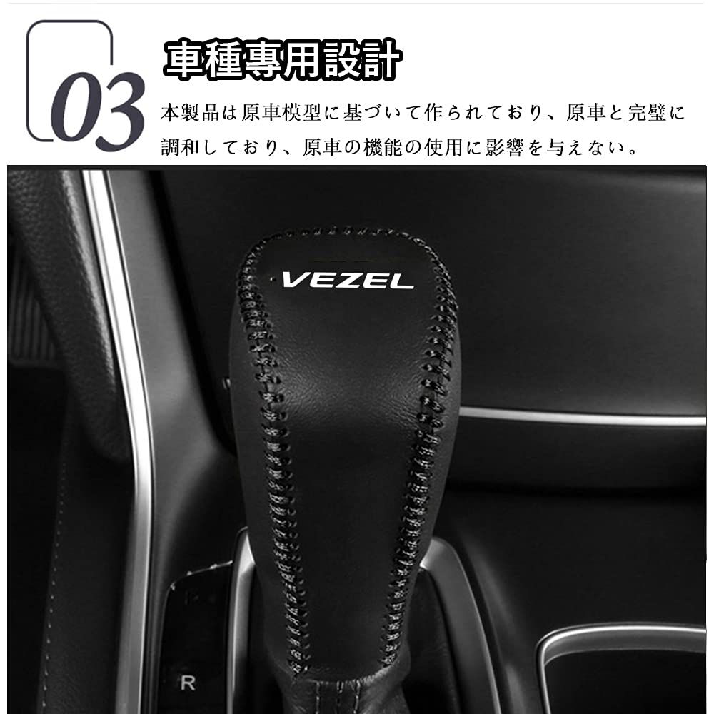 Hearsheng Honda New Vezel (ВЕЗЕЛЬ) и: HEVRV3/RV4/RV5/RV6 (Апрель 2021 г.~) Эксклюзивный материал из натуральной кожи Чехол на ручку переключения передач Индивидуальные детали интерьера