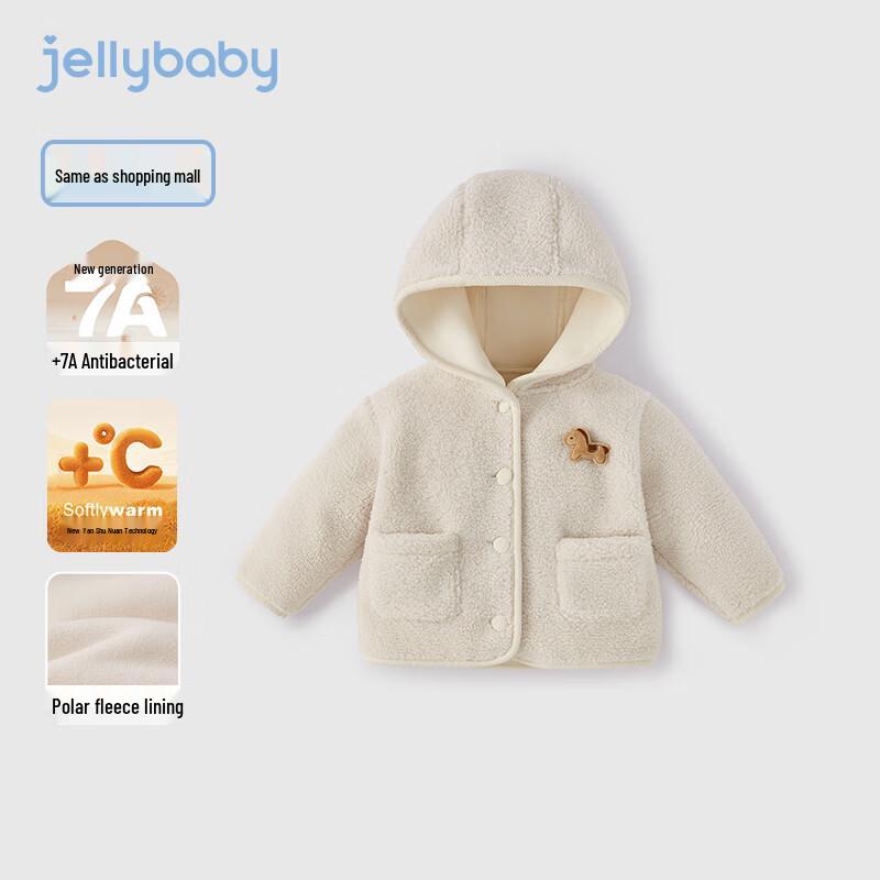 JELLYBABY 7A Антибактериальная теплая флисовая куртка с капюшоном