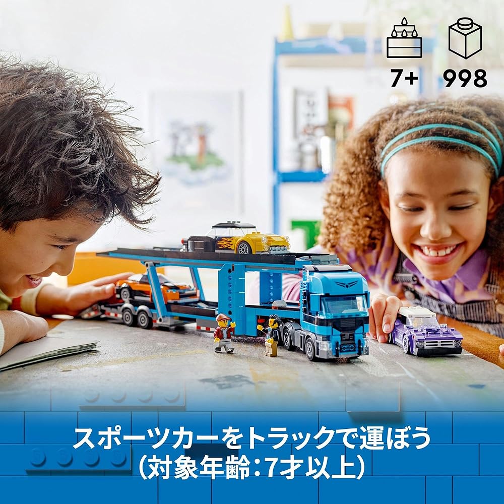 Набор LEGO City Автовоз со спортивными машинами для детей 7-9 лет с кубиками и машинками