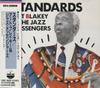 CD АРТ БЛЕЙКИ  THE JAZZ MESSENGERS  Standards 292E6026 KING 1989 Япония ObiJazz Б/у