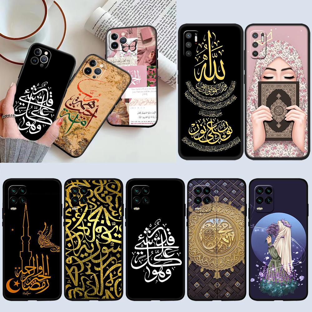 NH33 Islamic Muslim Girls text Case for Samsung A11 A12 A13 A15 A52S A53 A55 A56 A70 A71 A72 A73 F06 F16 F56 S10 Plus S10e