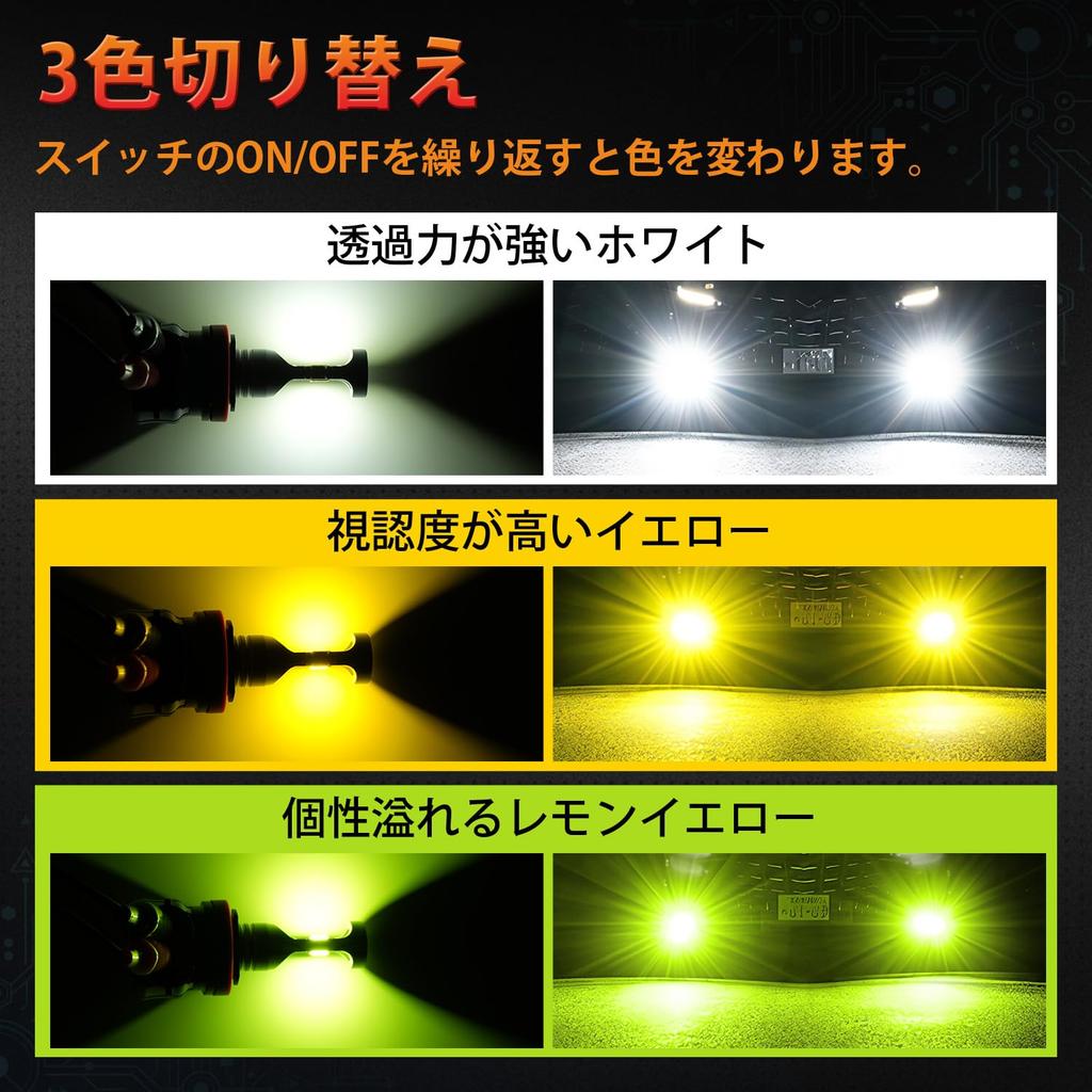 Противотуманная фара Kitazawa Shoji, переключение 3 цветов, H8 LED, H16 LED, противотуманная фара, H11,