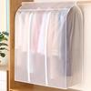 1-5PCS Multifunctional Wall Display Window Dust Cover Large Capacity Clothing Dust Cover Anti Fouling Hanging Clothes Bag