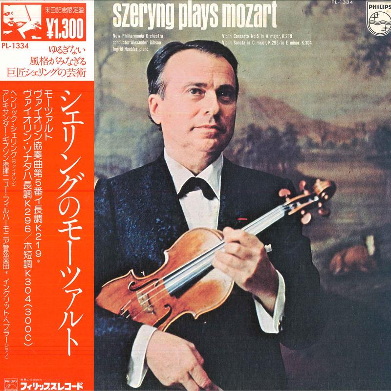 Виниловая пластинка HENRYK SZERYNGNEW PHILHARMONIA ORC Моцарт Концерт для скрипки №. 5 K. 21 PL1334 PHILIPS 1976 Япония Классический Б/У