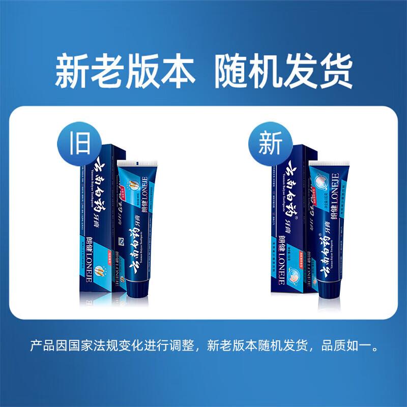 Yunnan Baiyao Longjian Toothpaste