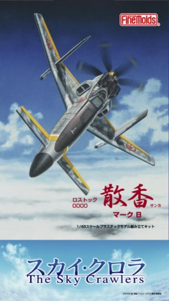 Fine Mold Sky Crawlers Sanka Mark B Scale Plastic Model 1/48