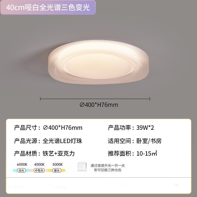 Потолочный светильник для спальни Новый дизайнерский креативный парящий с ощущением высокого класса Светодиодный светильник для гостиной Простые современные светильники для дома