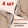 4 шт. Мягкие Угловые Защитные Накладки для Столов, Защита Края, Безопасные Бамперы, Защита Мебели от Детей, Прозрачные