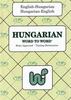 Книга EnglishHungarian & HungarianEnglish WordtoWord Dictionary