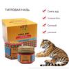 Tiger Balm Red Tiger Balm