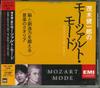 CD OMNIBUS (CLASSICAL), POP (LUCIA), L - Kenichiro Mogis Mozart Mode Japan ObiClassical Used