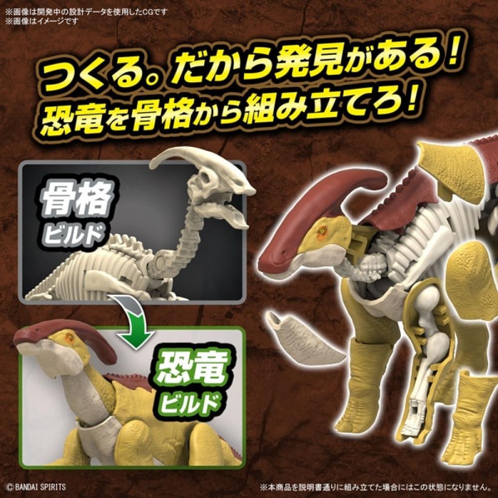 Bandai Spirits Планозавр Паразауролоф [собранная пластиковая модель]
