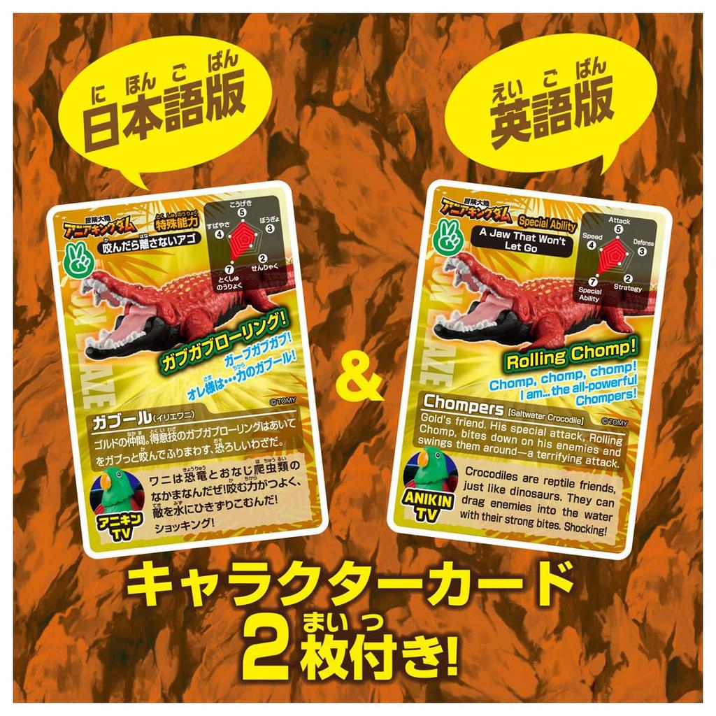 TAKARA TOMY Континент приключений Аня Королевство Аня Габул Животное Динозавр Игрушка для детей от 3 лет (Гребнистый крокодил)