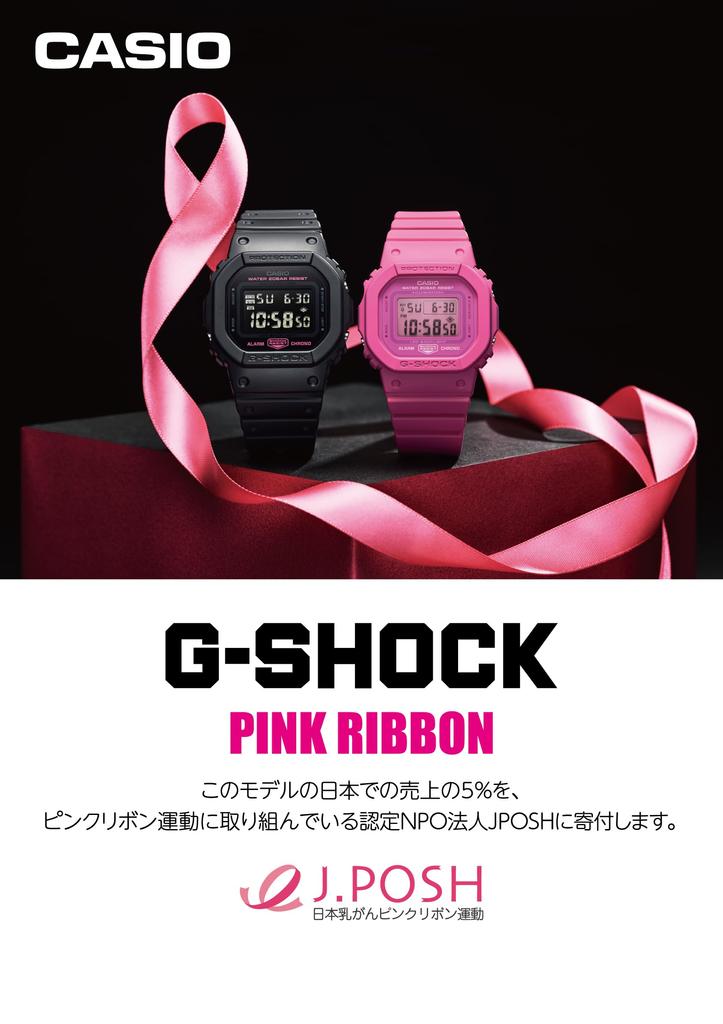 Watch Pink [Casio] G-Shock [] GMD-S5610PK-4JR Women's