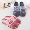 Модные осенне-зимние теплые хлопковые тапочки для дома, для пары, утолщенные, нескользящие, удобные хлопковые швабры, супермаркет, горячая распродажа